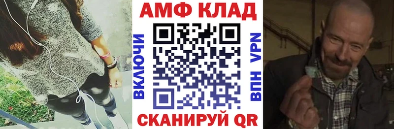 закладки Армавир Amphetamine Premium