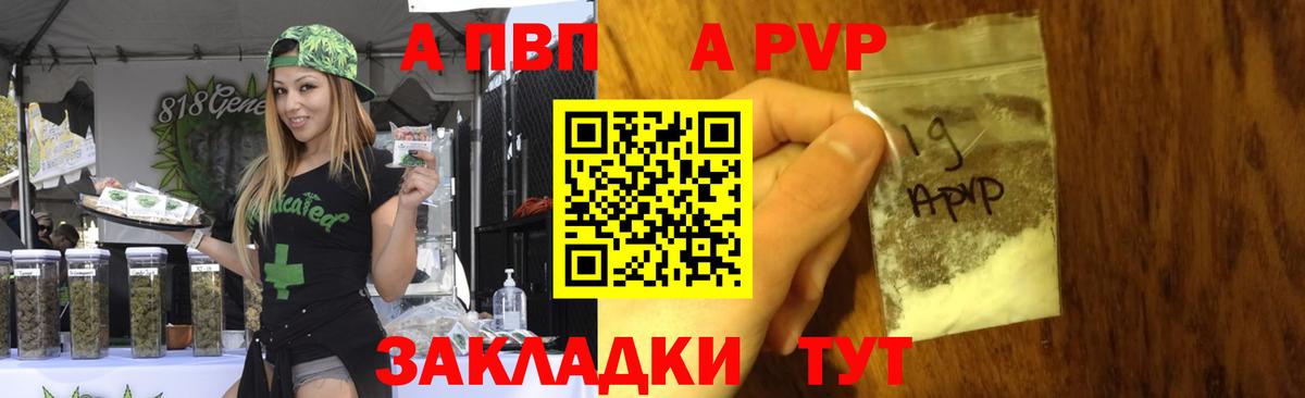 Армавир  APVP СК  Вход с VPN  Alfa_PVP VHQ  APVP Соль 