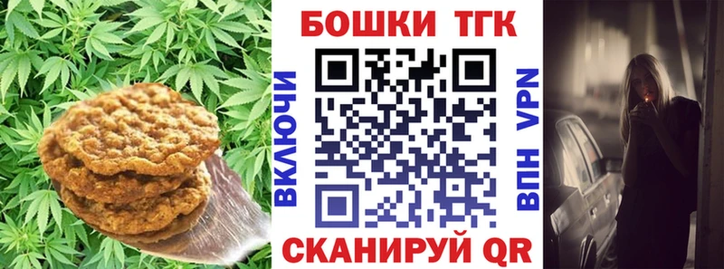 Еда ТГК марихуана Армавир