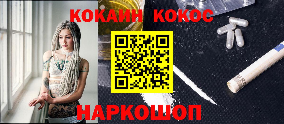 купить   Армавир  COCAIN Эквадор 