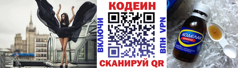 Кодеиновый сироп Lean напиток Lean (лин) цены наркотик Армавир