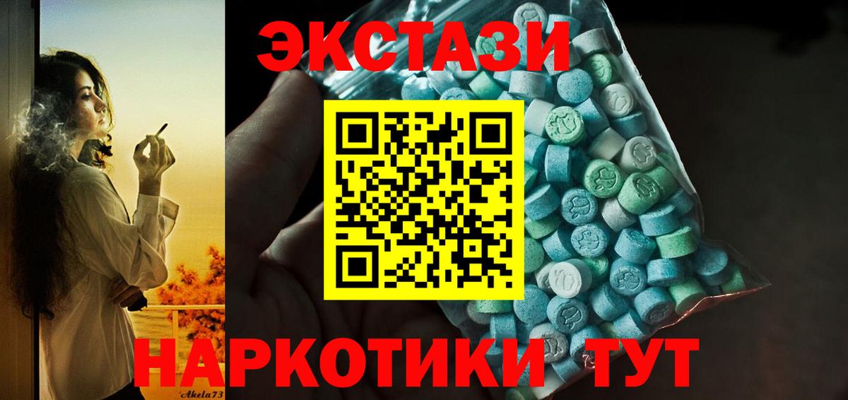Армавир  Ecstasy Punisher  ЭКСТАЗИ  наркота  Вход с VPN  Ecstasy Дубай 