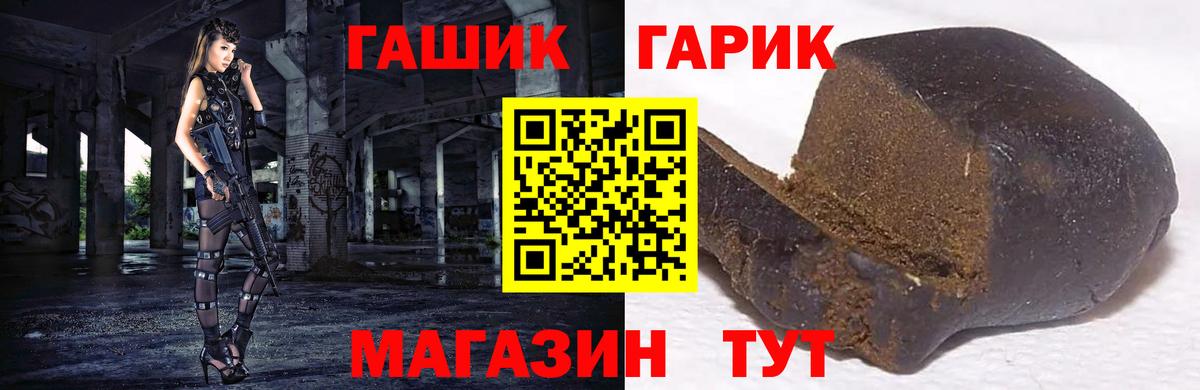 ГАШ гарик  Вход с VPN  Армавир  ГАШИШ Ice-O-Lator 