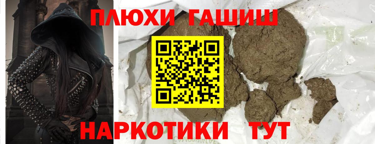 купить  сайты  ГАШИШ гарик  Армавир  ГАШИШ hashish  Гашиш 