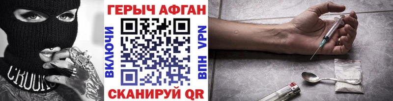 дарнет шоп Армавир Героин Афган