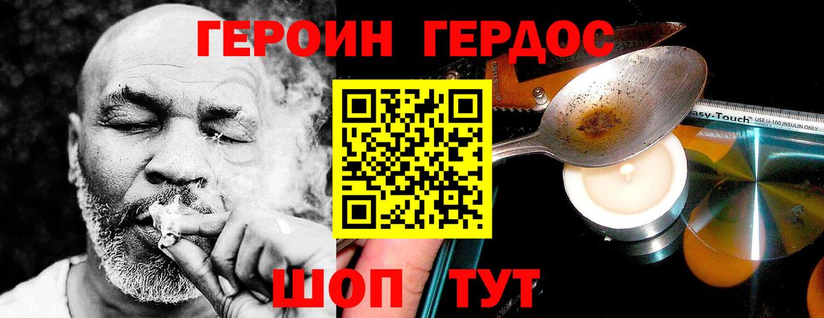 Армавир  Героин герыч  Вход с VPN 