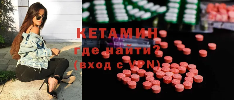 КЕТАМИН ketamine  Армавир 