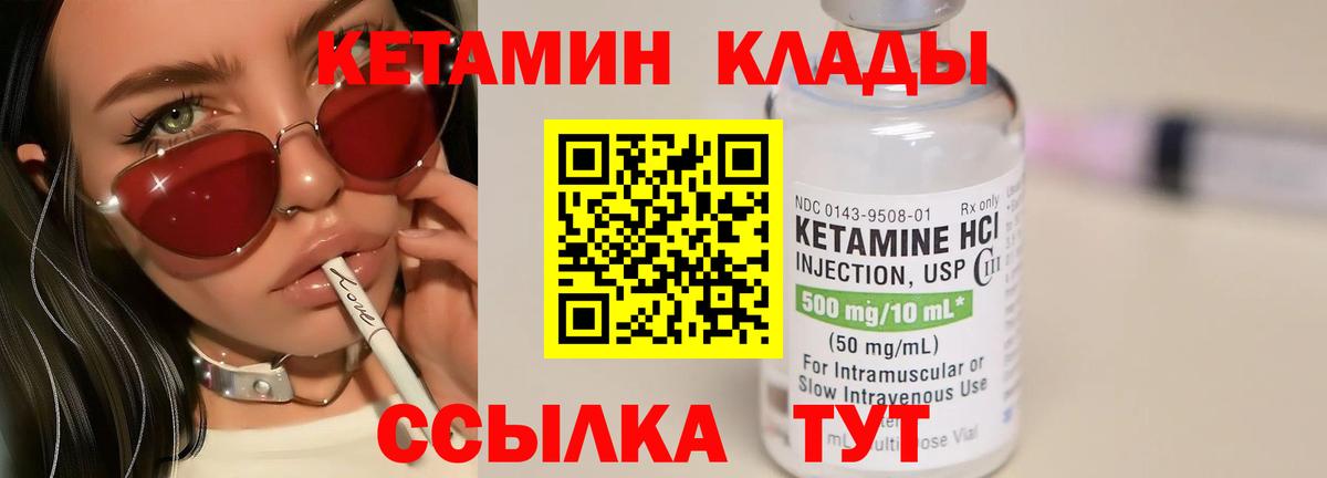 Кетамин ketamine Армавир