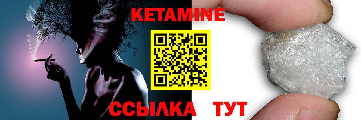 Кетамин VHQ  МЕГА как зайти  Армавир 