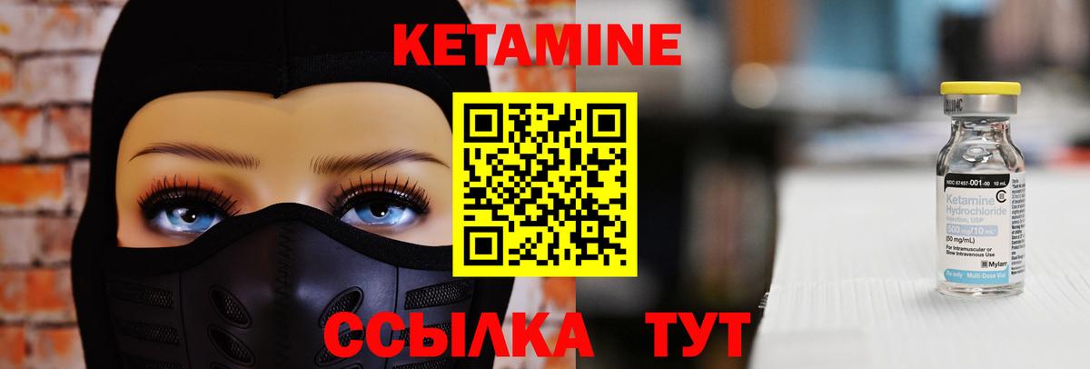 Армавир  КЕТАМИН VHQ  КЕТАМИН ketamine  Вход с VPN 