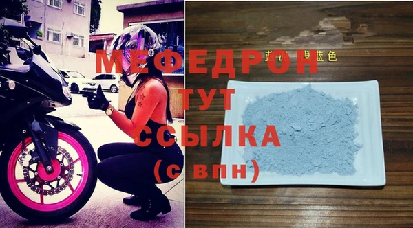 мяу мяу кристалл Михайловск
