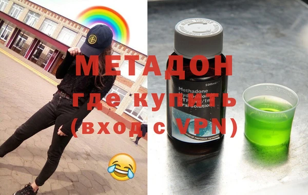 мяу мяу кристалл Михайловск