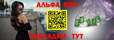 альфа пвп VHQ Гусев