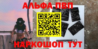 альфа пвп VHQ Гусев