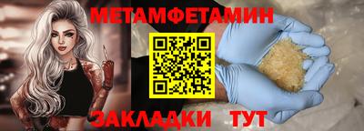 амфетамин Гусь-Хрустальный