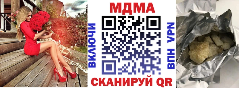 МДМА кристаллы  Армавир 