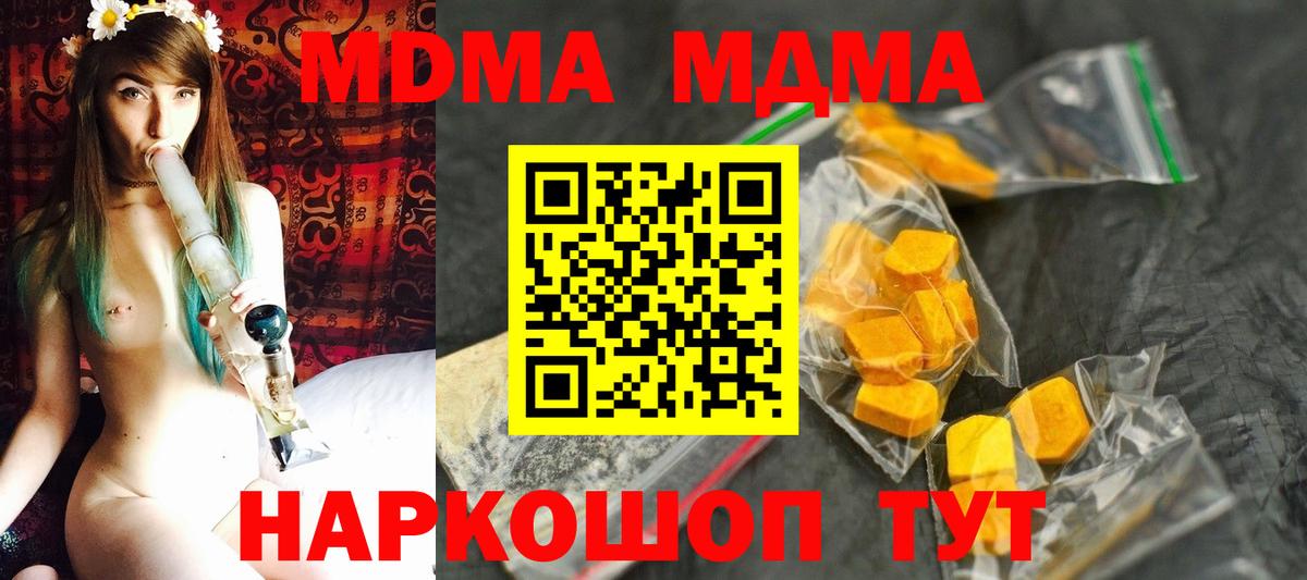 МДМА crystal Армавир