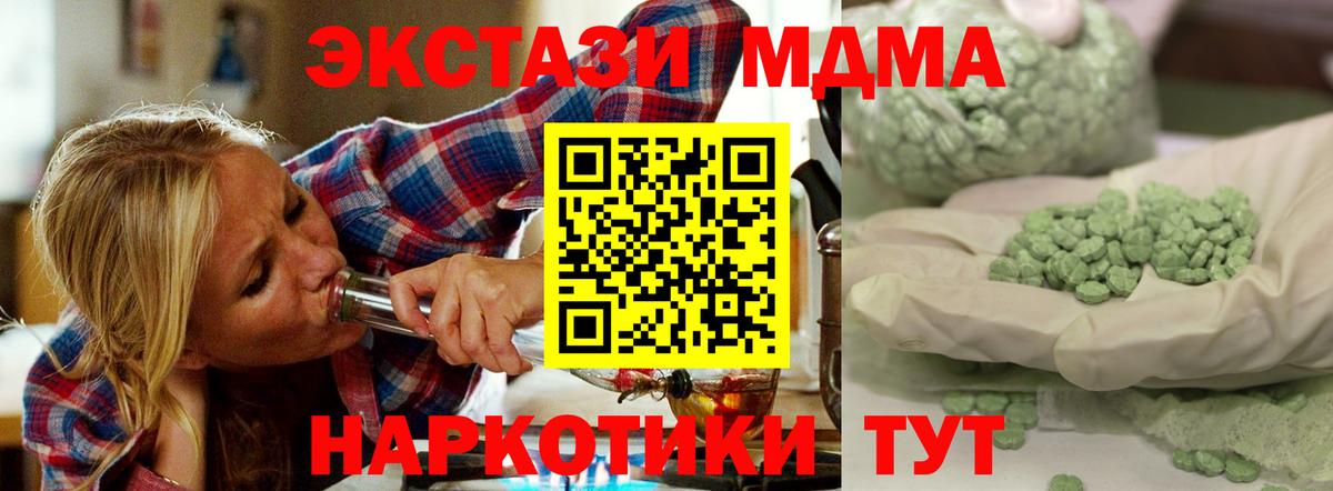 Армавир  МДМА молли  МДМА  Вход с VPN  MDMA crystal 