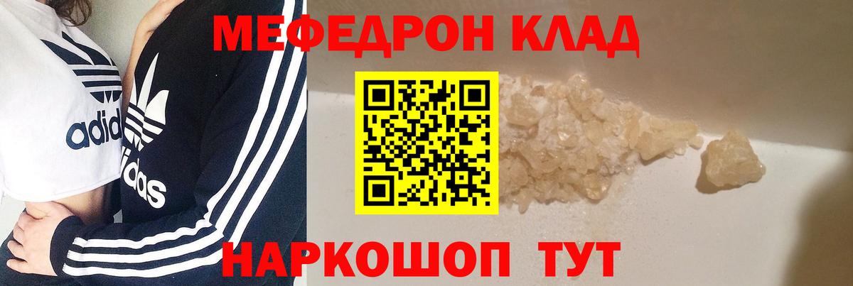 Мефедрон  Армавир