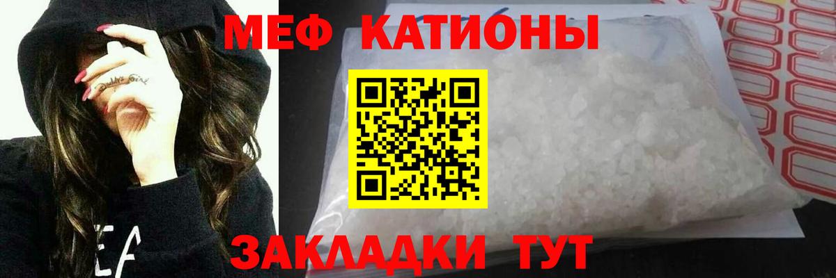 Мефедрон кристаллы  Меф  Армавир  МЕФ VHQ 