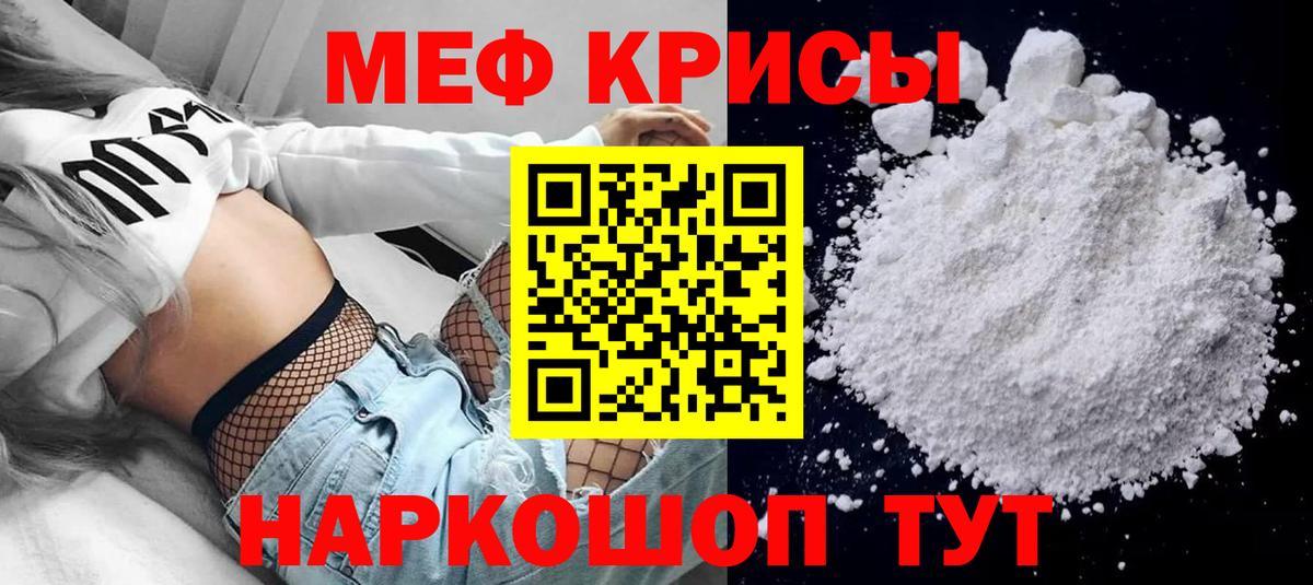 Мефедрон мука  Мефедрон  Армавир  Мефедрон мука  Мефедрон  Вход с VPN 