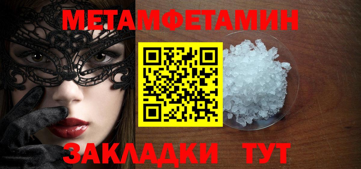 МЕТАМФЕТАМИН винт  Армавир  Метамфетамин  МЕТАМФЕТАМИН винт 