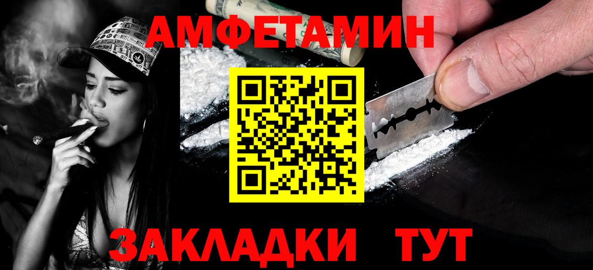 МЕТАМФЕТАМИН Methamphetamine  Вход с VPN  Армавир 