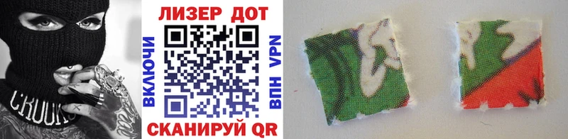 Марки 25I-NBOMe 1,8мг  купить закладку  Армавир 