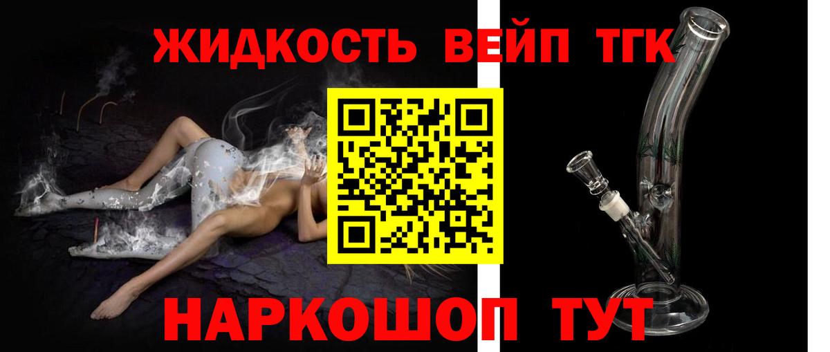 Армавир  ТГК вейп  Вход с VPN 
